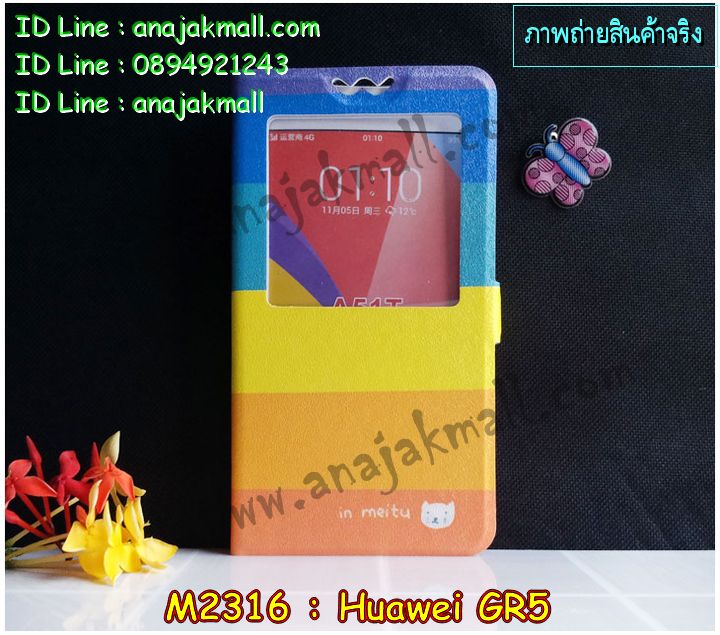 เคส Huawei gr5,เคสสกรีนหัวเหว่ย gr5,รับพิมพ์ลายเคส Huawei gr5,เคสหนัง Huawei gr5,เคสไดอารี่ Huawei gr5,สั่งสกรีนเคส Huawei gr5,เคสโรบอทหัวเหว่ย gr5,เคสแข็งหรูหัวเหว่ย gr5,เคสโชว์เบอร์หัวเหว่ย gr5,เคสสกรีน 3 มิติหัวเหว่ย gr5,ซองหนังเคสหัวเหว่ย gr5,สกรีนเคสนูน 3 มิติ Huawei gr5,เคสอลูมิเนียมสกรีนลายนูน 3 มิติ,เคสพิมพ์ลาย Huawei gr5,เคสฝาพับ Huawei gr5,เคสหนังประดับ Huawei gr5,เคสแข็งประดับ Huawei gr5,เคสตัวการ์ตูน Huawei gr5,เคสซิลิโคนเด็ก Huawei gr5,เคสสกรีนลาย Huawei gr5,เคสลายนูน 3D Huawei gr5,รับทำลายเคสตามสั่ง Huawei gr5,เคสบุหนังอลูมิเนียมหัวเหว่ย gr5,สั่งพิมพ์ลายเคส Huawei gr5,เคสอลูมิเนียมสกรีนลายหัวเหว่ย gr5,บัมเปอร์เคสหัวเหว่ย gr5,บัมเปอร์ลายการ์ตูนหัวเหว่ย gr5,เคสยางนูน 3 มิติ Huawei gr5,พิมพ์ลายเคสนูน Huawei gr5,เคสยางใส Huawei gr5,เคสโชว์เบอร์หัวเหว่ย gr5,สกรีนเคสยางหัวเหว่ย gr5,พิมพ์เคสยางการ์ตูนหัวเหว่ย gr5,ทำลายเคสหัวเหว่ย gr5,เคสยางหูกระต่าย Huawei gr5,เคสอลูมิเนียม Huawei gr5,เคสอลูมิเนียมสกรีนลาย Huawei gr5,เคสแข็งลายการ์ตูน Huawei gr5,เคสนิ่มพิมพ์ลาย Huawei gr5,เคสซิลิโคน Huawei gr5,เคสยางฝาพับหัวเว่ย gr5,เคสยางมีหู Huawei gr5,เคสประดับ Huawei gr5,เคสปั้มเปอร์ Huawei gr5,เคสตกแต่งเพชร Huawei gr5,เคสขอบอลูมิเนียมหัวเหว่ย gr5,เคสแข็งคริสตัล Huawei gr5,เคสฟรุ้งฟริ้ง Huawei gr5,เคสฝาพับคริสตัล Huawei gr5